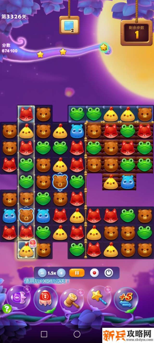 开心消消乐3326关怎么过？ 开心消消乐3326关图文攻略