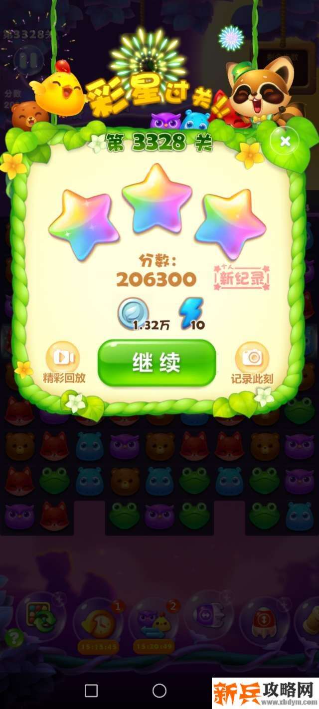 开心消消乐3328关怎么过？ 开心消消乐3328关图文攻略