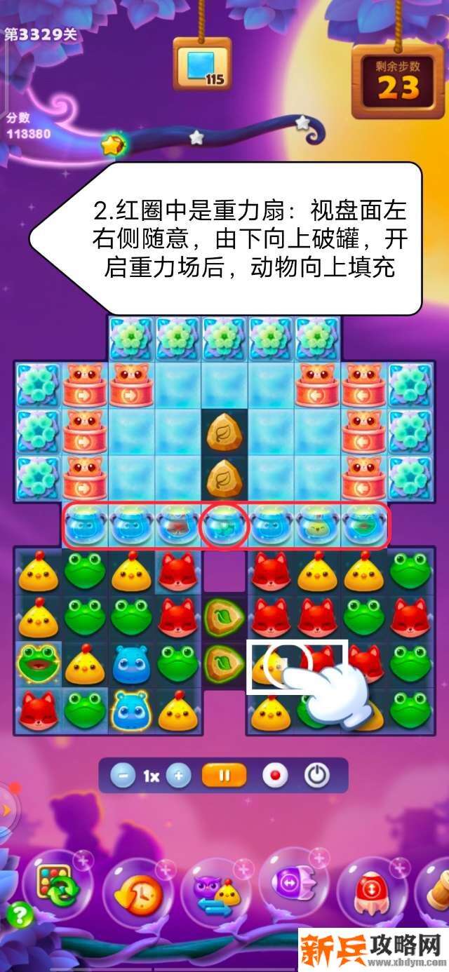 开心消消乐3329关怎么过? 开心消消乐3329关图文攻略