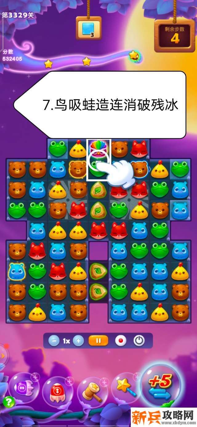 开心消消乐3329关怎么过? 开心消消乐3329关图文攻略