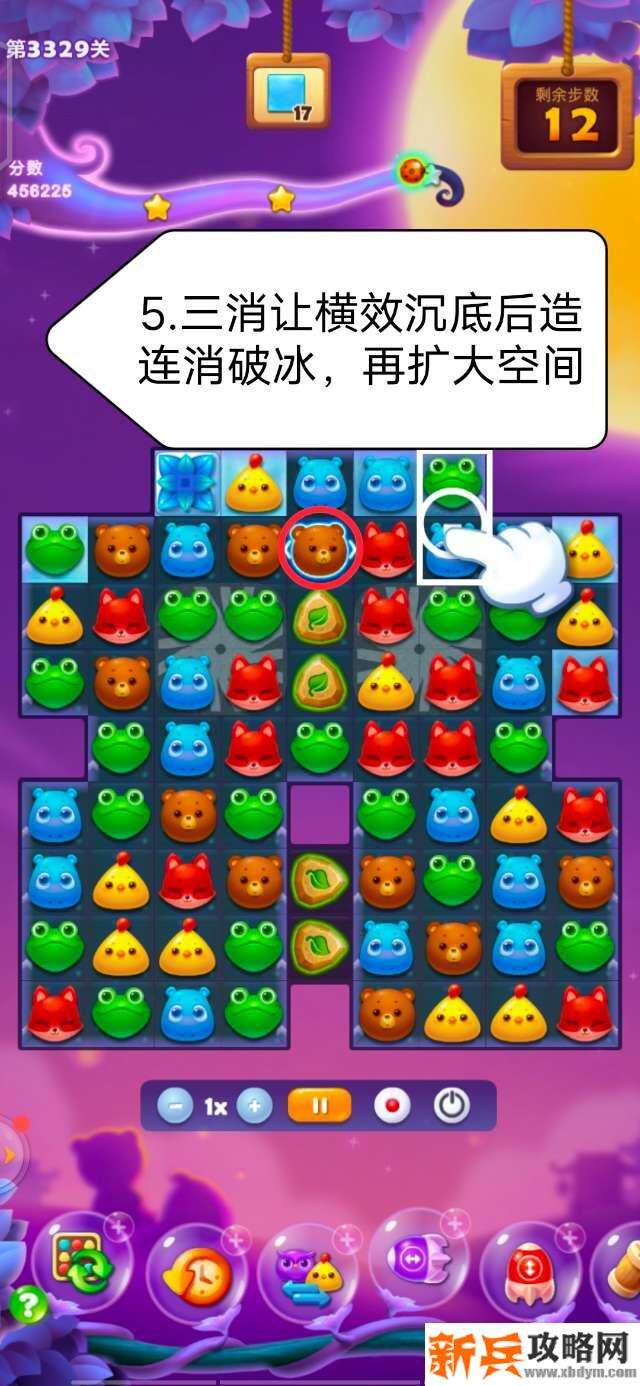 开心消消乐3329关怎么过? 开心消消乐3329关图文攻略