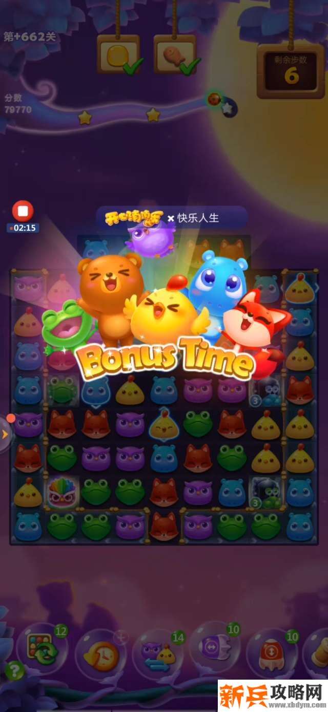 开心消消乐+662关怎么过? 开心消消乐+662关攻略