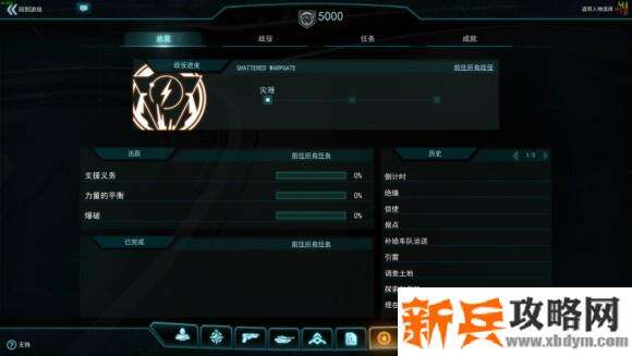 行星边际2破碎之门《PlanetSide2》日常任务流程攻略