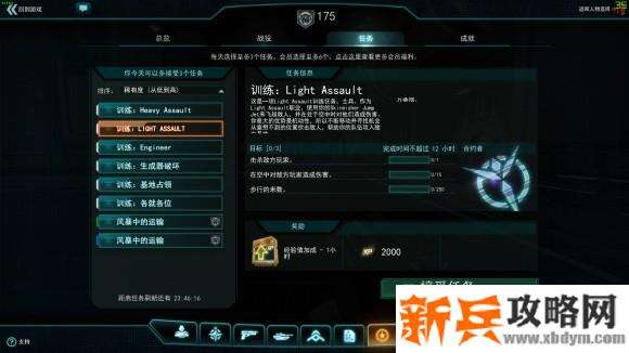行星边际2破碎之门《PlanetSide2》日常任务流程攻略