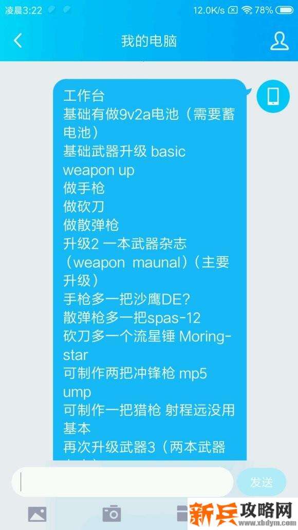 传染恐慌幸存者《InfectonatorSurvivors》攻略