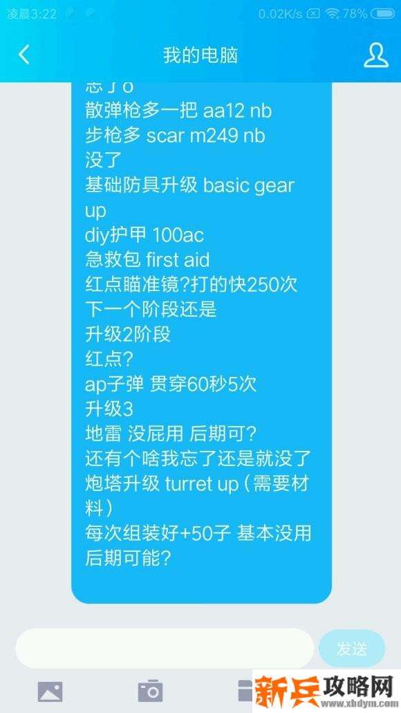 传染恐慌幸存者《InfectonatorSurvivors》攻略