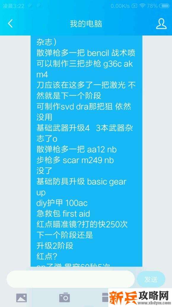 传染恐慌幸存者《InfectonatorSurvivors》攻略