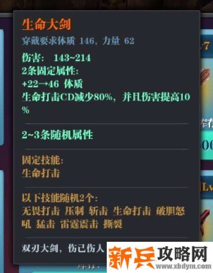 魔渊之刃大剑前中期攻略