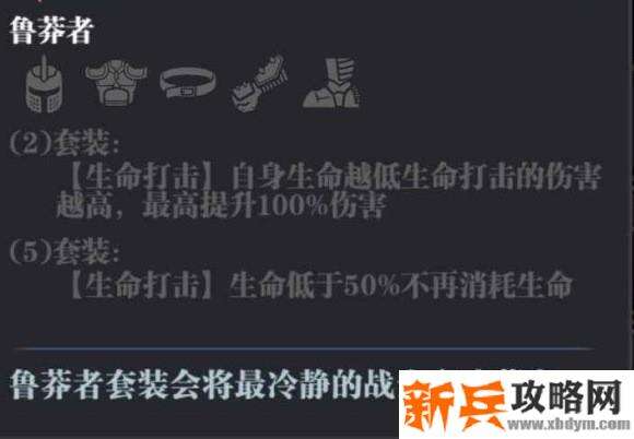 魔渊之刃大剑前中期攻略