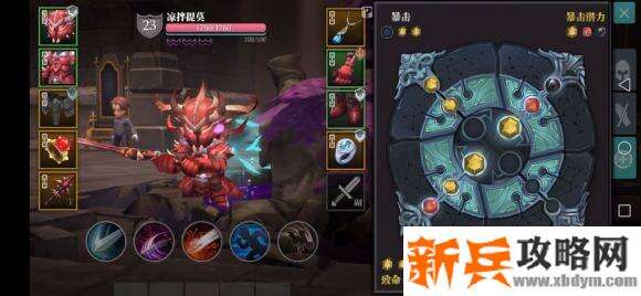 魔渊之刃大剑前中期攻略