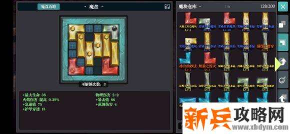 魔渊之刃大剑前中期攻略