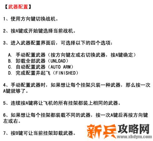 FC游戏《铁鹰战士3》图文攻略