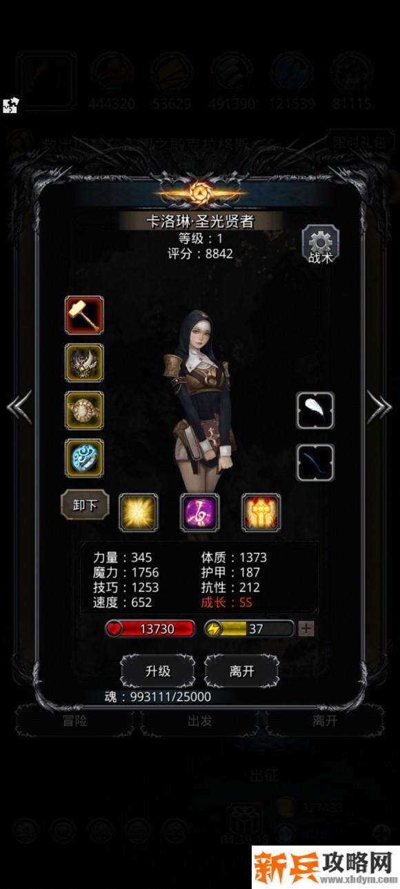 地下城堡2裂隙59层稳过攻略