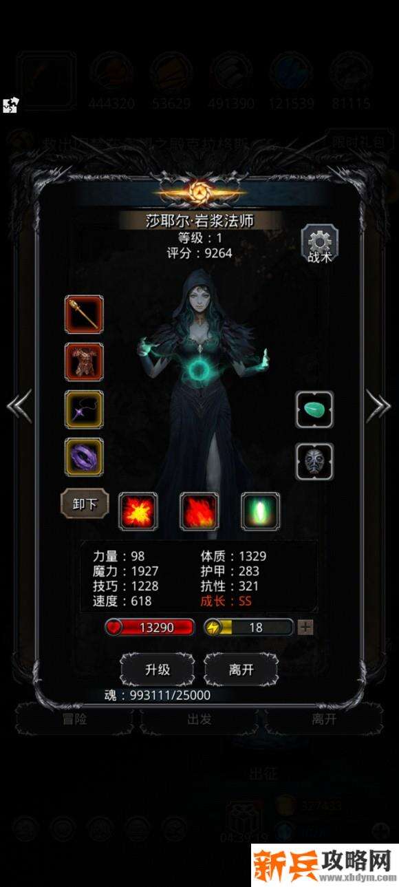 地下城堡2裂隙59层稳过攻略