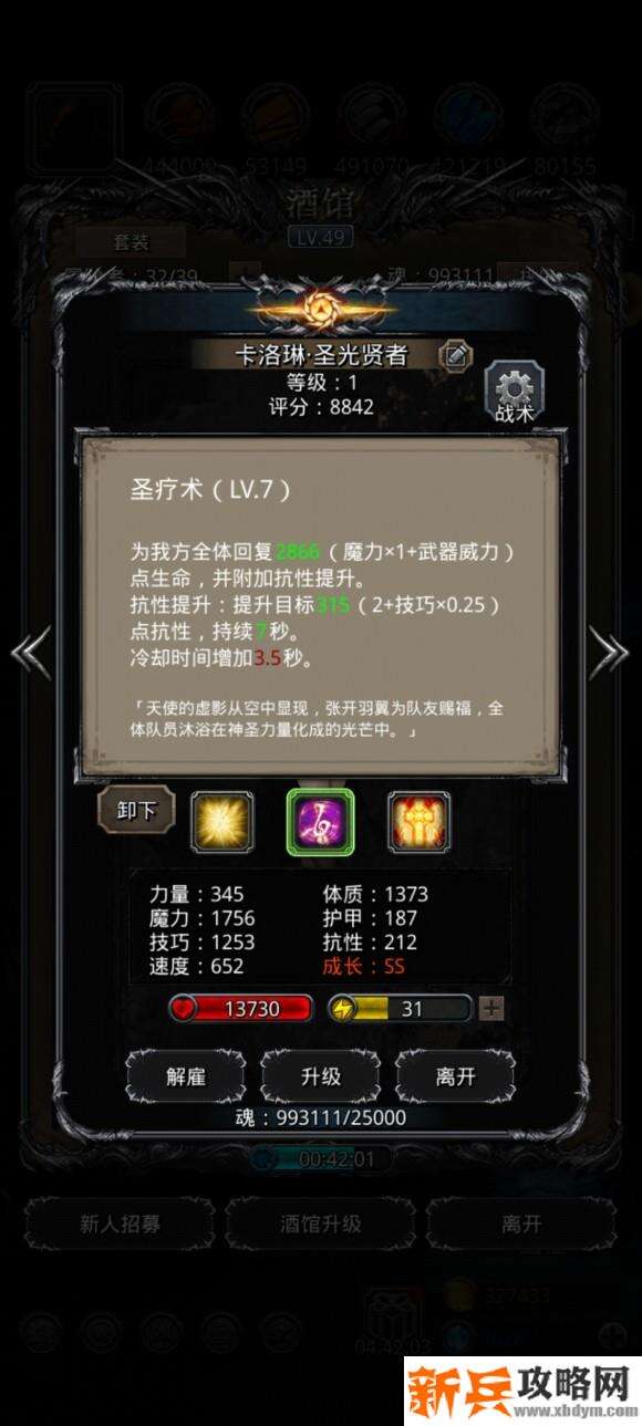 地下城堡2裂隙59层稳过攻略