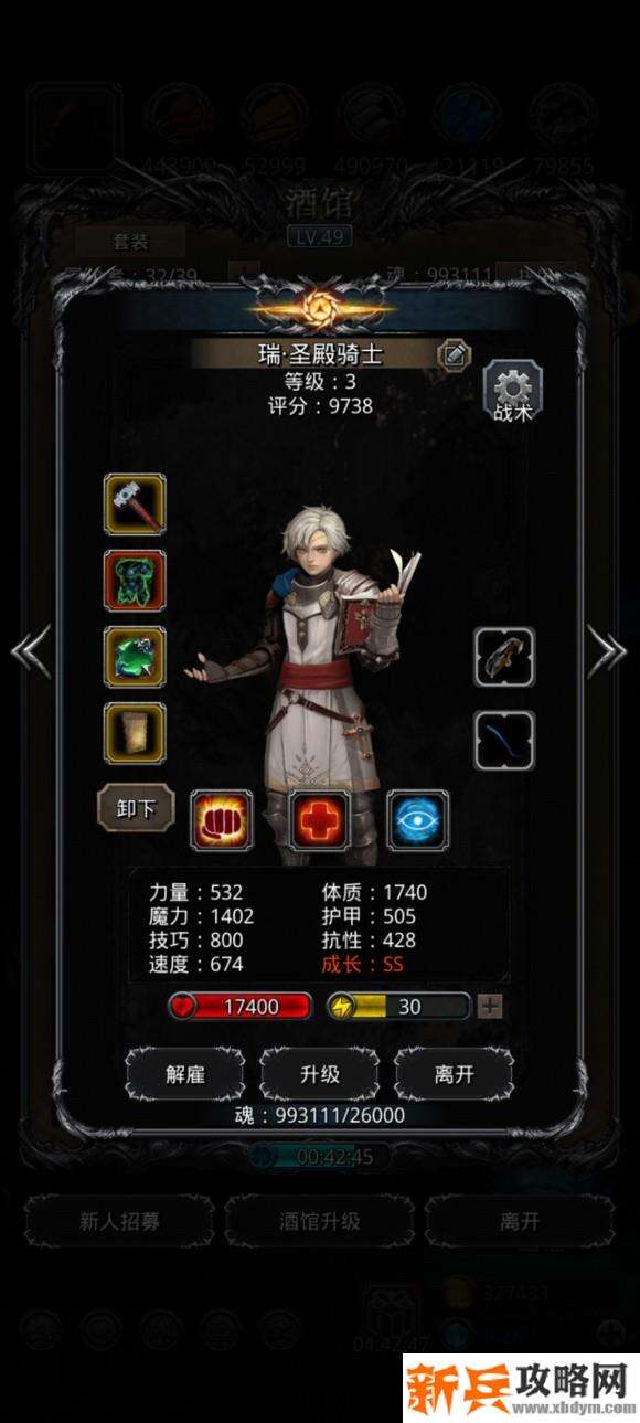 地下城堡2裂隙59层稳过攻略