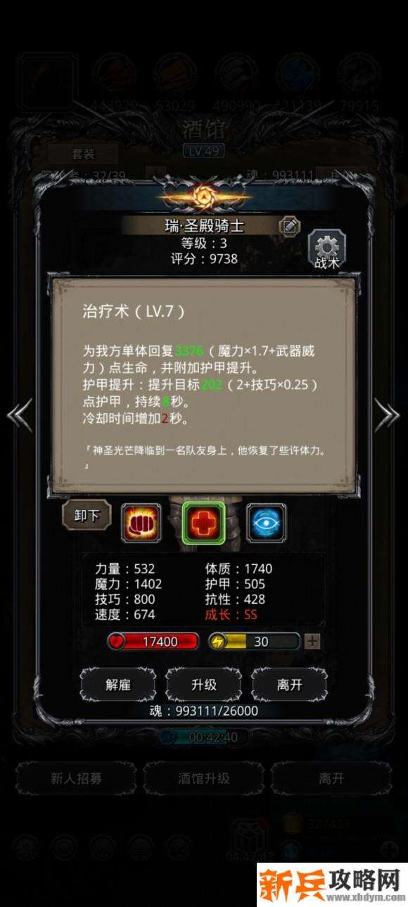 地下城堡2裂隙59层稳过攻略