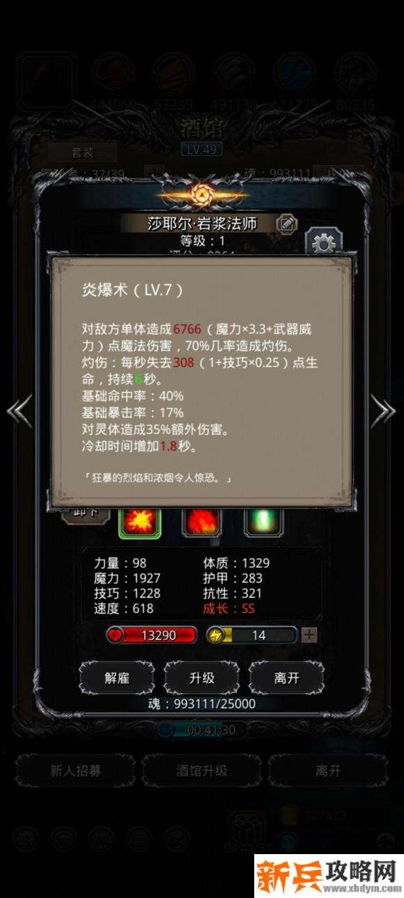 地下城堡2裂隙59层稳过攻略