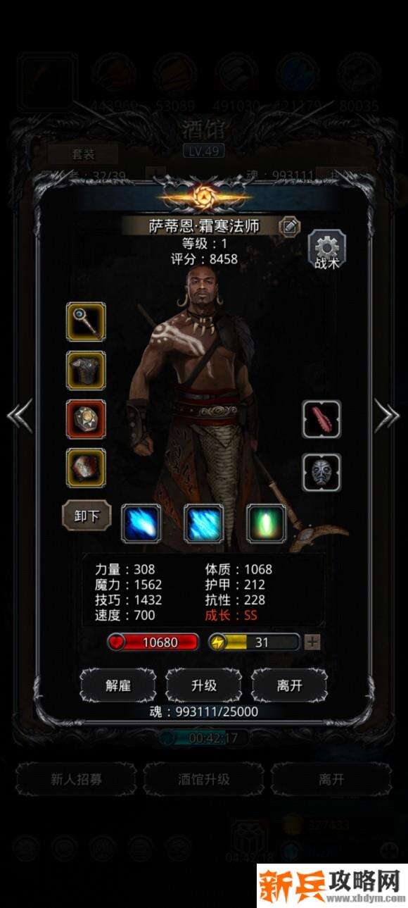 地下城堡2裂隙59层稳过攻略