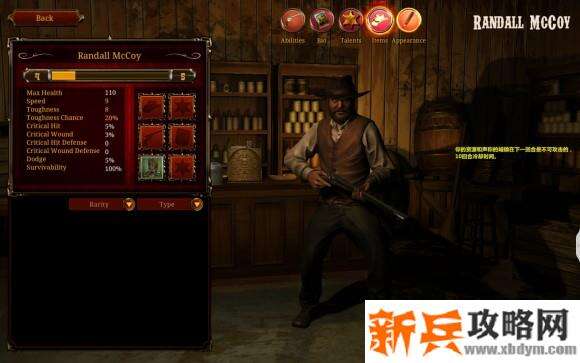 世仇狂野西部战术《TheFeudWildWestTactics》图文攻略