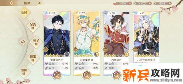 食物语侠之大厨活动攻略