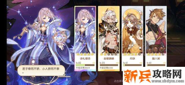 食物语侠之大厨第15关怎么过？