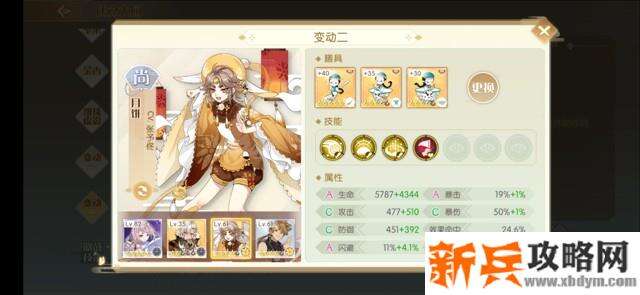 食物语侠之大厨第15关怎么过？