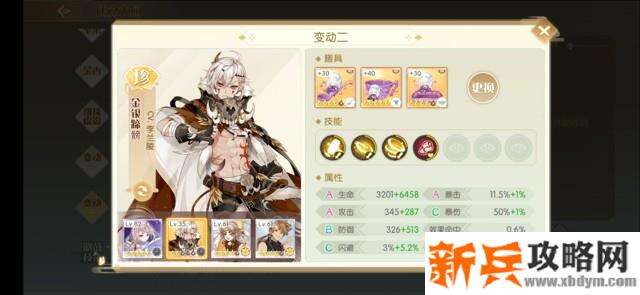 食物语侠之大厨第15关怎么过？