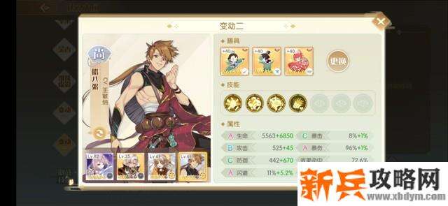 食物语侠之大厨第15关怎么过？