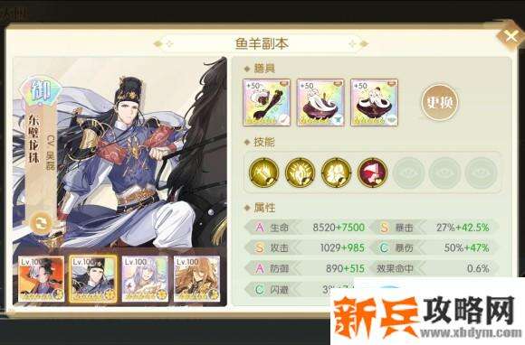 食物语侠之大厨第20关怎么过？