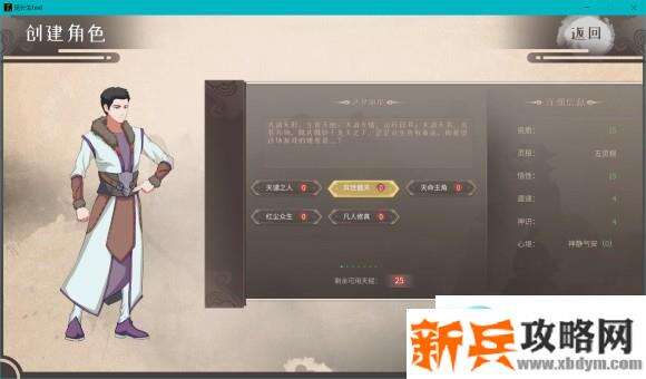 觅长生《MiChangSheng》离火门叠焰攻略