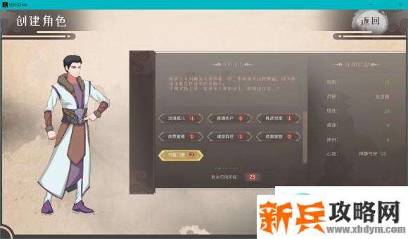 觅长生《MiChangSheng》离火门叠焰攻略