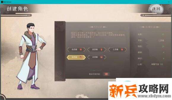 觅长生《MiChangSheng》离火门叠焰攻略