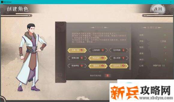 觅长生《MiChangSheng》离火门叠焰攻略