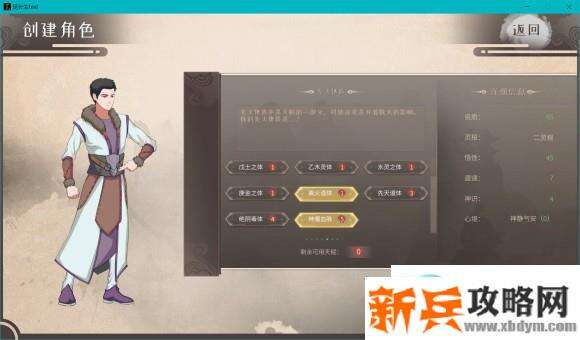 觅长生《MiChangSheng》离火门叠焰攻略