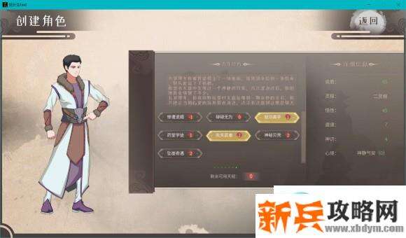 觅长生《MiChangSheng》离火门叠焰攻略