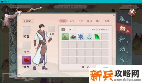 觅长生《MiChangSheng》离火门叠焰攻略