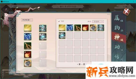 觅长生《MiChangSheng》离火门叠焰攻略