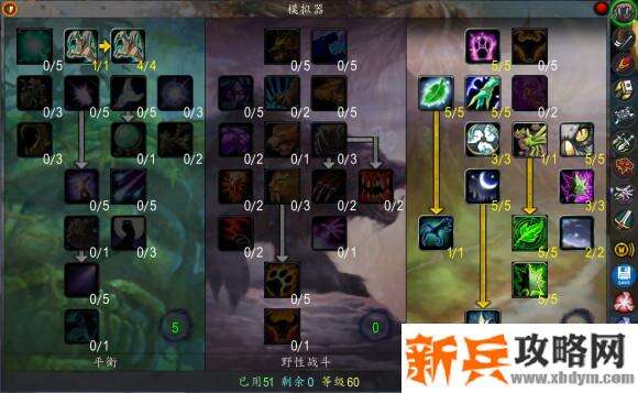 魔兽世界《WOW》奶德配装天赋攻略