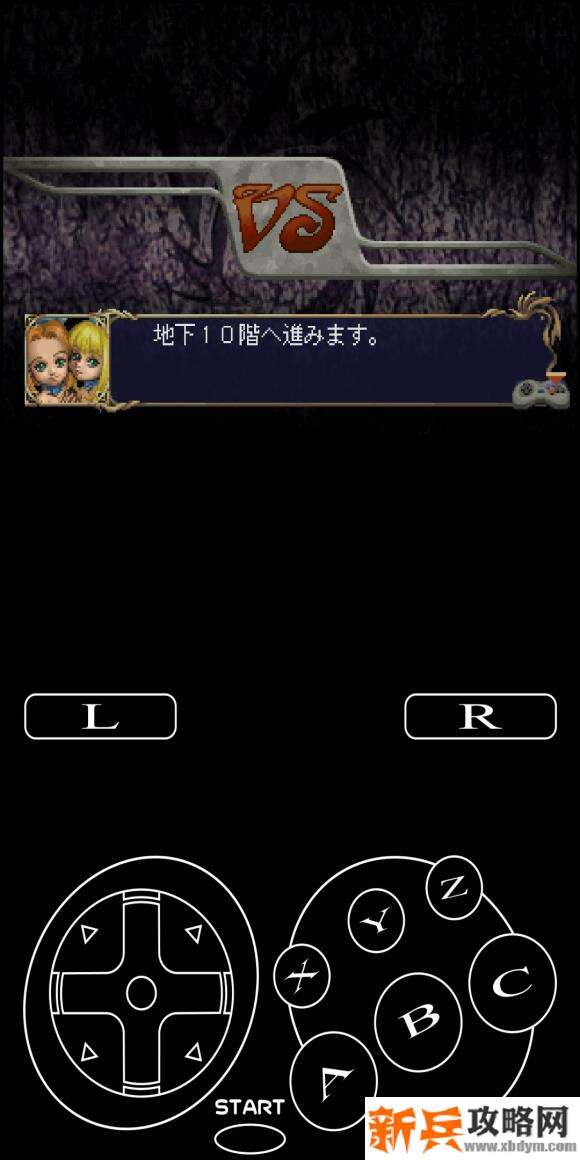 龙之力量2《DragonForce2》各国剧情攻略