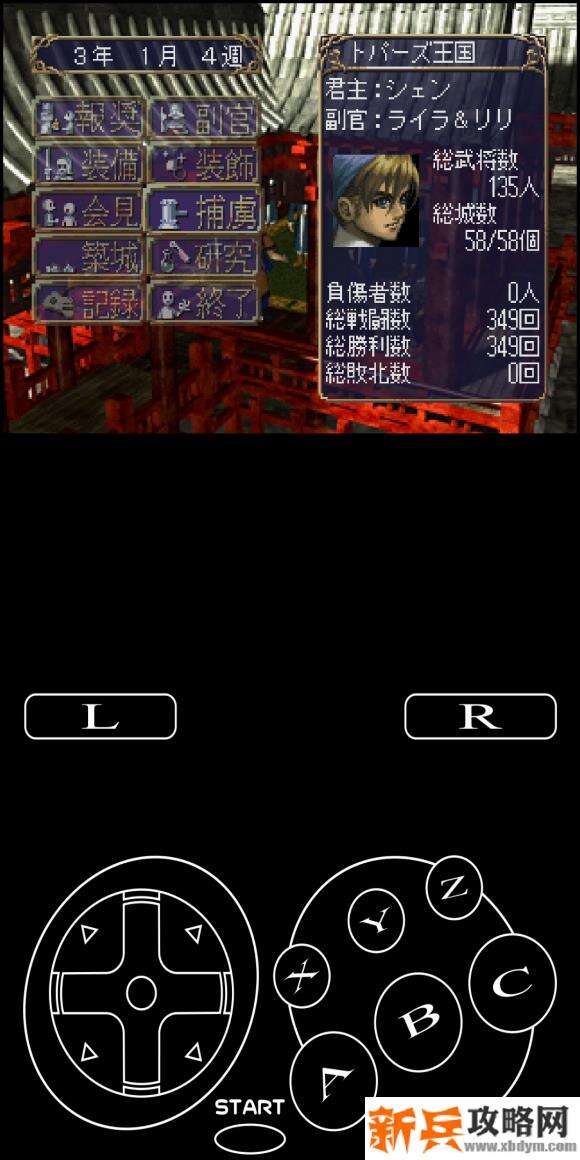 龙之力量2《DragonForce2》各国剧情攻略