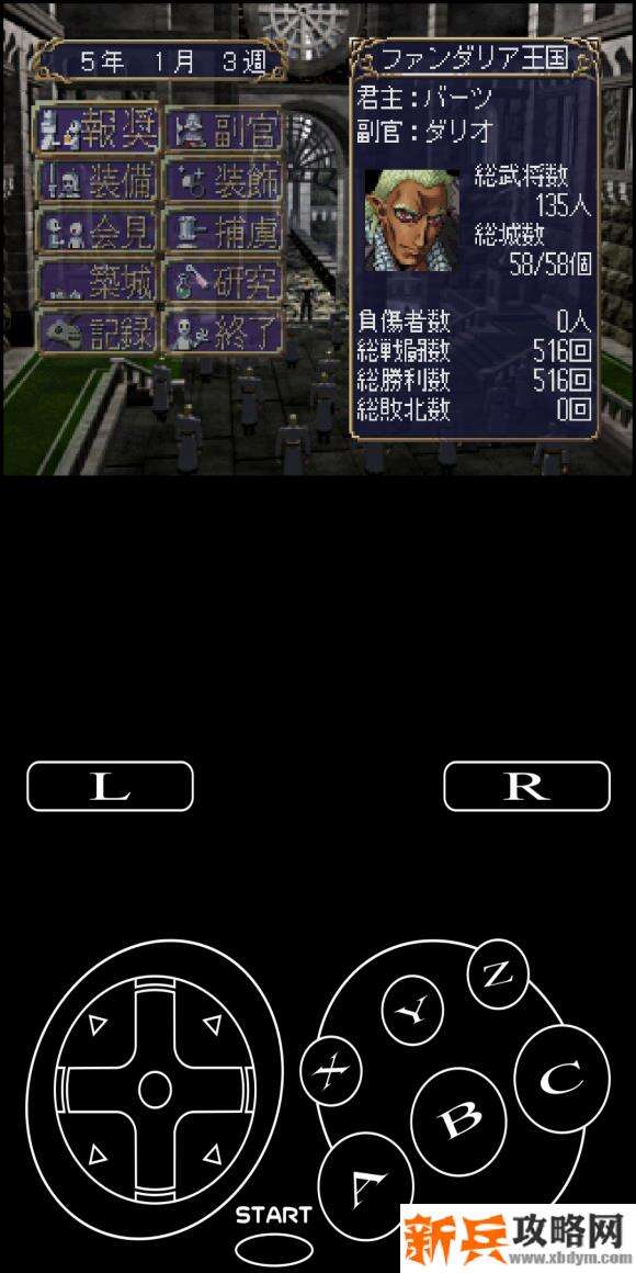 龙之力量2《DragonForce2》各国剧情攻略