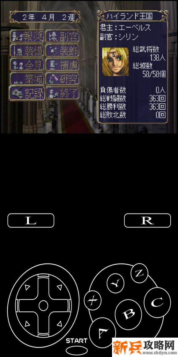 龙之力量2《DragonForce2》各国剧情攻略