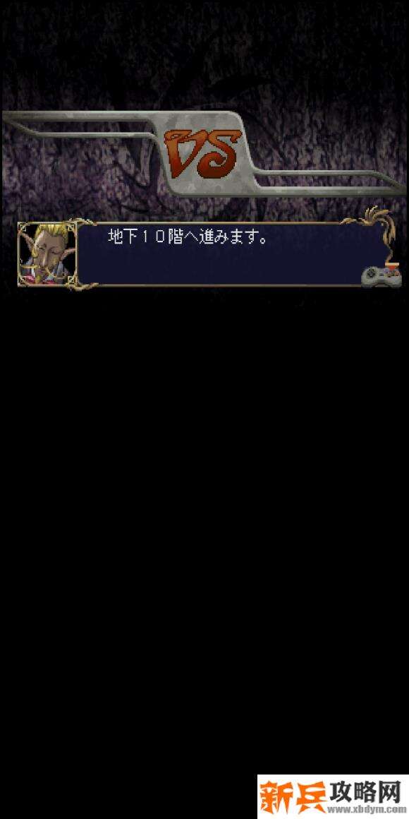 龙之力量2《DragonForce2》各国剧情攻略