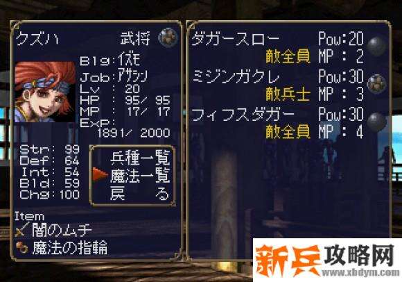 龙之力量2《DragonForce2》最强兵种