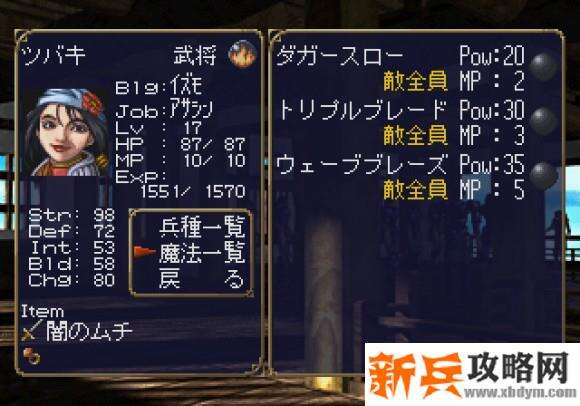 龙之力量2《DragonForce2》最强兵种