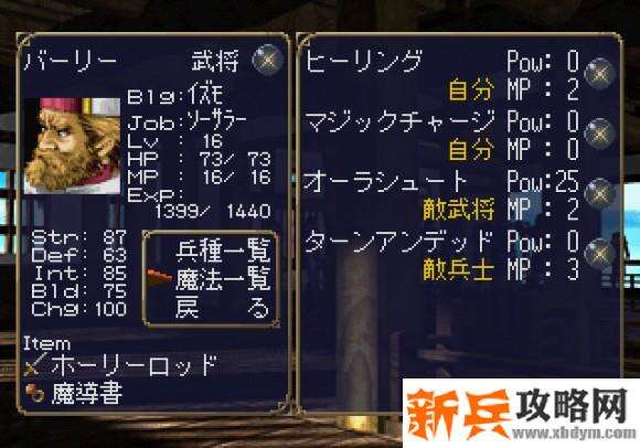 龙之力量2《DragonForce2》最强兵种