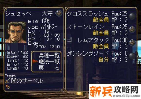 龙之力量2《DragonForce2》最强兵种