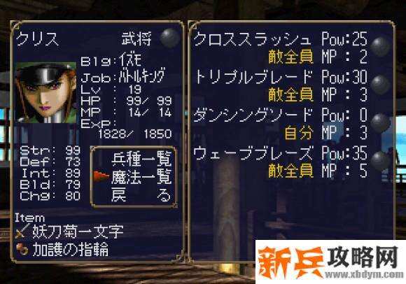 龙之力量2《DragonForce2》最强兵种