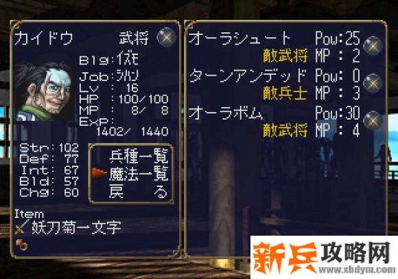 龙之力量2《DragonForce2》最强兵种